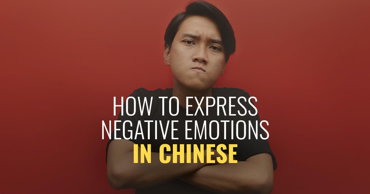 how-people-express-their-negative-emotions-in-chinese