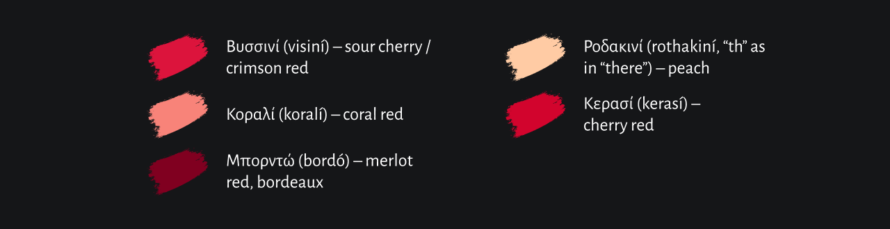 How to say red in Greek