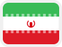 الفارسية