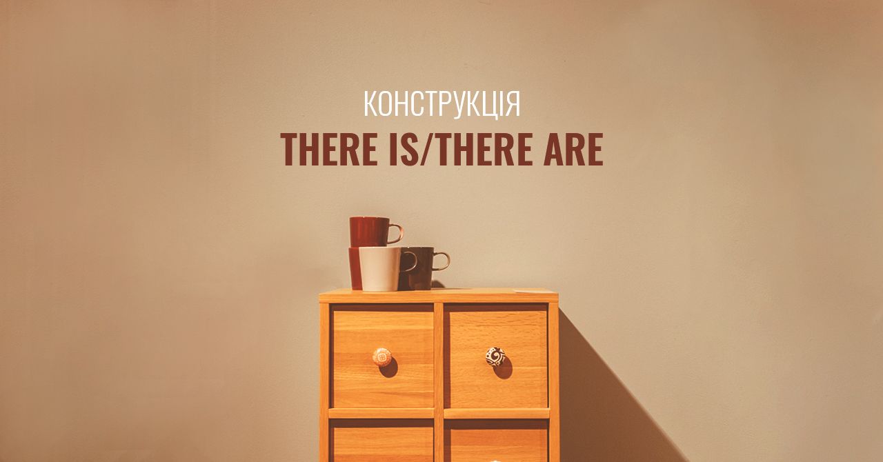 There is/there are