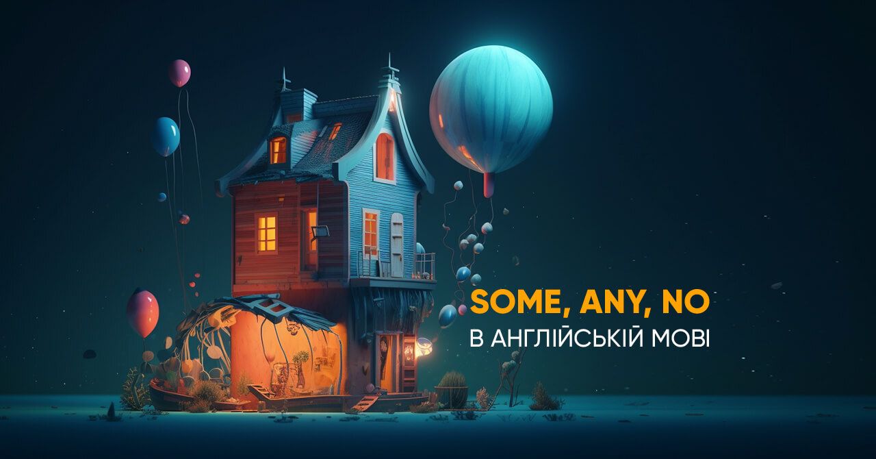 Як правильно вживати «Some», «Any» та «No» в англійській мові